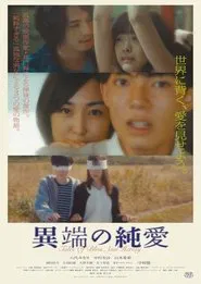 Tales of Bliss & Heresy movie poster