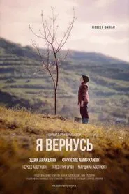 Coming Home movie poster