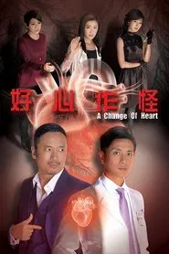 A Change of Heart tv show poster