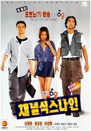 Channel 69 movie poster