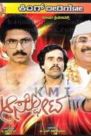 Aasphota movie poster