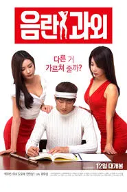 Erotic Tutoring movie poster