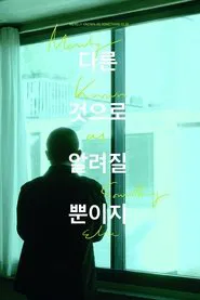 Merely Known as Something Else movie poster
