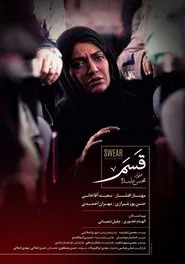 Swear movie poster