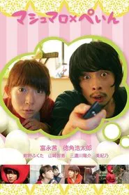 Marshmallow x Pain movie poster