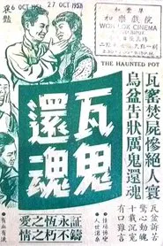 The Haunted Pot movie poster
