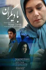 With Others movie poster