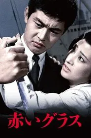 Red Glass movie poster