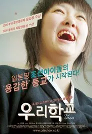 Our School movie poster