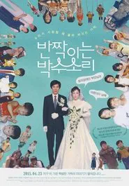 Glittering Hands movie poster