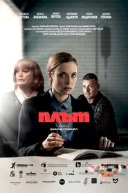 Poster do filme Flesh