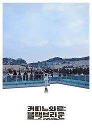 Coffee Noir: Black Brown movie poster