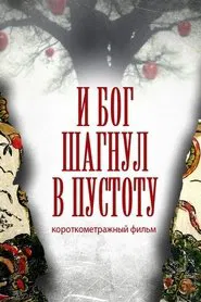 And God Stepped Into the Void movie poster