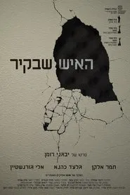 The Man in the Wall movie poster