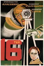 The Sixteenth movie poster