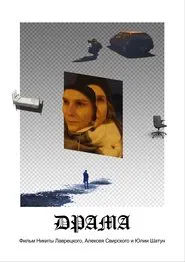 Drama movie poster