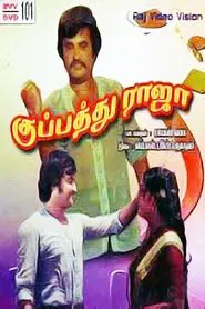 Kuppathu Raja movie poster