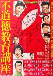Immoral Lecture movie poster