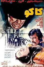 The Brother movie poster