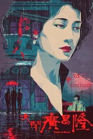 Finale in Blood movie poster