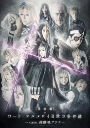Poster do filme Lord El-Melloi II Case Files: case. Adra Castle Separation