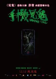 Haunting Call movie poster