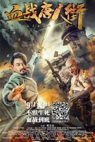 Wars in Chinatown movie poster