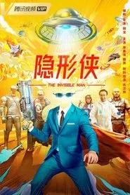 Poster do filme The Invisible Man