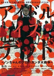 Idol is Dead: Non-chan’s Propaganda Major War movie poster