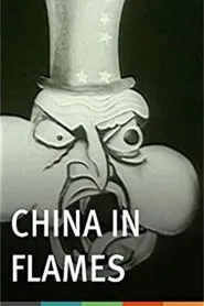 China in Flames movie poster