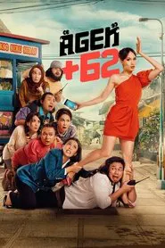 Agen +62 movie poster