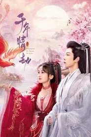 Thousands of Years of Love tv show poster