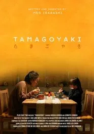 Tamagoyaki movie poster