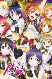 μ's 3rd Anniversary LoveLive! movie poster