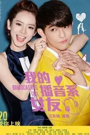 Poster do filme Broadcasting Girl
