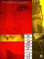 Marehito movie poster