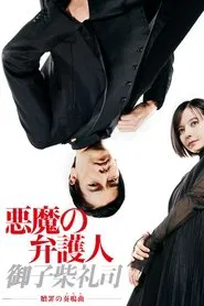 The Devil's Attorney tv show poster