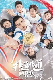 Dive: Plop Youth tv show poster
