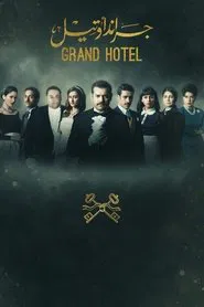 Poster da série Grand Hotel