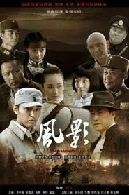 Poster da série The Wind