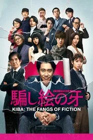 Poster do filme Kiba: The Fangs of Fiction