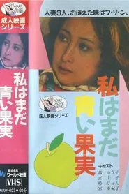 Three Cheating Wives movie poster