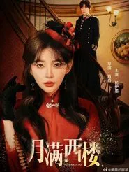 Moonlight Fills the Western Tower tv show poster