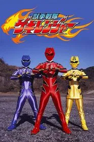 Juken Sentai Gekiranger tv show poster
