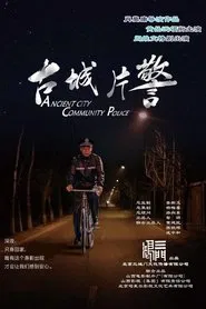 Poster do filme Ancient City Community Police