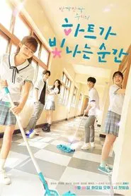 The Moment the Heart Shines tv show poster