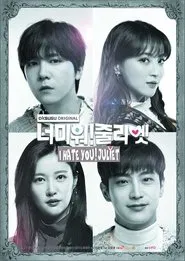 I Hate You Juliet tv show poster
