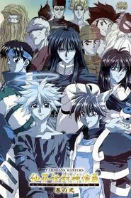 Soul Hunter tv show poster