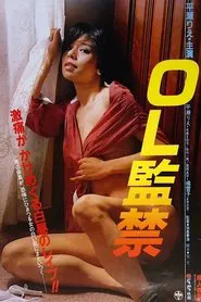 OL kankin (hakuchū no reipu) movie poster
