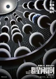 The Decisive Moment movie poster